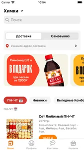 Вулпи Пицца screenshot 1