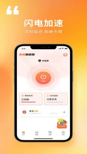 乐橙加速器 screenshot 0