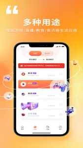 乐橙加速器 screenshot 1