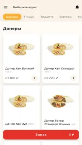 Сытый батыр Доставка screenshot 1