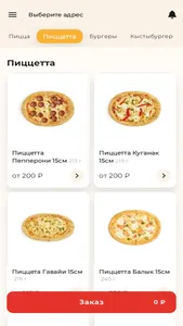 Сытый батыр Доставка screenshot 2