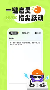 Xolo - 音乐制作，唱歌编曲 screenshot 0