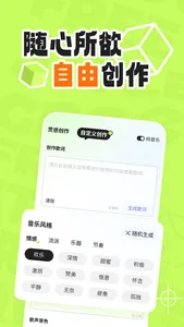 Xolo - 音乐制作，唱歌编曲 screenshot 1