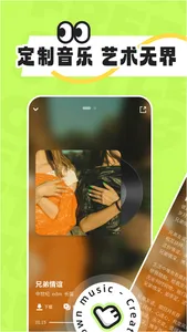 Xolo - 音乐制作，唱歌编曲 screenshot 3