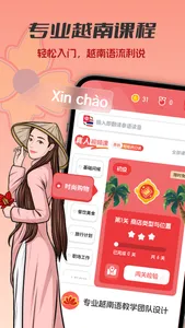 越南语- screenshot 0