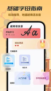 越南语- screenshot 1