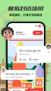 越南语- screenshot 2