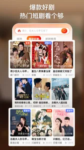 来看短剧-全网精彩短剧抢先看 screenshot 2