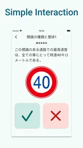 EasyPass Japan License Test screenshot 2
