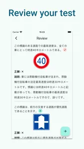 EasyPass Japan License Test screenshot 5
