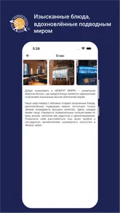 Вокруг Моря — Морское бистро screenshot 1