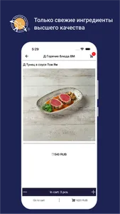 Вокруг Моря — Морское бистро screenshot 2