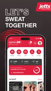 Jetts Fitness Thailand screenshot 0