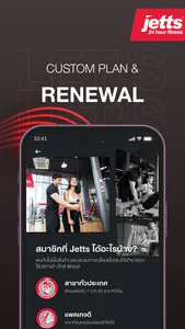 Jetts Fitness Thailand screenshot 1