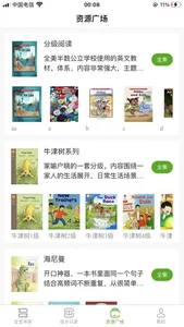 海尼曼分级阅读-海尼曼英语,有声绘本,英文点读启蒙故事绘本盘 screenshot 0