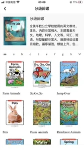 海尼曼分级阅读-海尼曼英语,有声绘本,英文点读启蒙故事绘本盘 screenshot 1