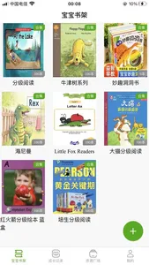 海尼曼分级阅读-海尼曼英语,有声绘本,英文点读启蒙故事绘本盘 screenshot 2