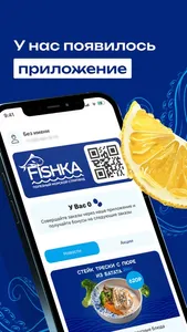 TheФишка screenshot 0