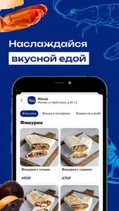 TheФишка screenshot 2