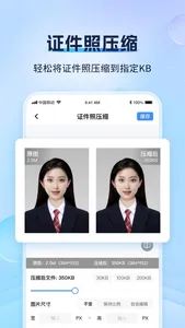 图片压缩-压到指定大小 screenshot 0