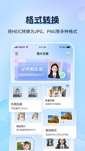 图片压缩-压到指定大小 screenshot 2