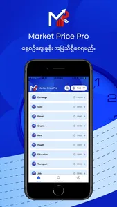 Market Price Pro screenshot 0