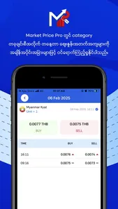 Market Price Pro screenshot 3