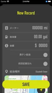 Fuel Recorder screenshot 1