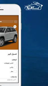Bahia | باهية screenshot 3