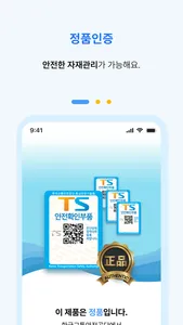 TS스캐너 screenshot 2