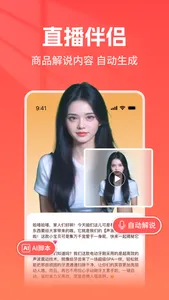 短视频助手-全能带货商家必备 screenshot 0