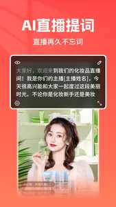 短视频助手-全能带货商家必备 screenshot 2