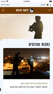 אתר צה״ל screenshot 2