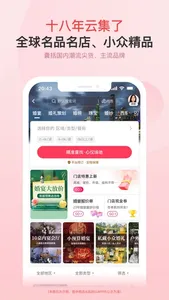 中国婚博会-结婚筹就选婚芭莎APP screenshot 2