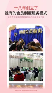 中国婚博会-结婚筹就选婚芭莎APP screenshot 4