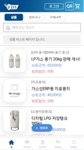 가스톡 2.0 screenshot 1