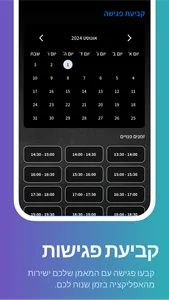 Autofit screenshot 2