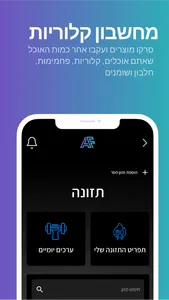 Autofit screenshot 3