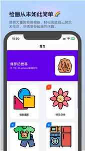 Draw it - for beginners screenshot 0