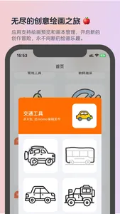 Draw it - for beginners screenshot 2
