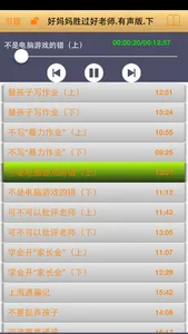 教你炒股票108课 screenshot 0