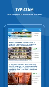 Grabo Оферти screenshot 2