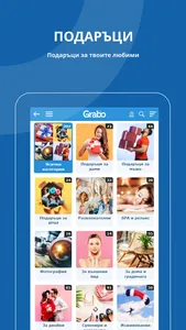 Grabo Оферти screenshot 7