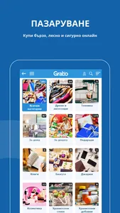 Grabo Оферти screenshot 8