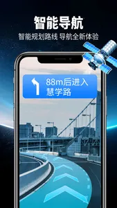 智行卫星导航-精准导航降水预测 screenshot 0