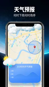 智行卫星导航-精准导航降水预测 screenshot 3