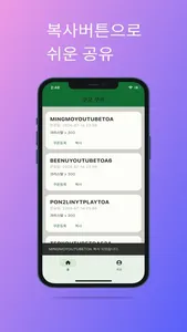 쿠모 쿠폰 - 모험의탑 screenshot 0