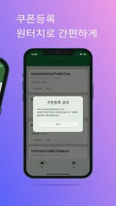 쿠모 쿠폰 - 모험의탑 screenshot 2