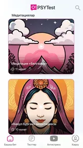 O!PSYTest screenshot 4