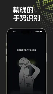 空气篮球 - 投篮灌篮练习 screenshot 1